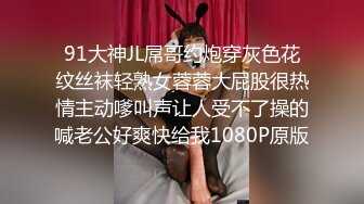 STP28839 兔兔和妖妖女神姐妹花！高颜值双女诱惑！极品美腿包臀裙，跳蛋塞穴爆菊花，高潮出水太骚了