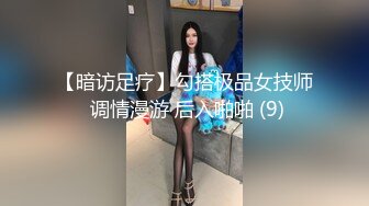 秦先生酒店约炮不爱学习逃课溜出来的高二女生