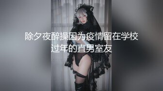 小情侣完美展现一个活春宫图，超多姿势解锁，特写逼逼粉嫩很紧致