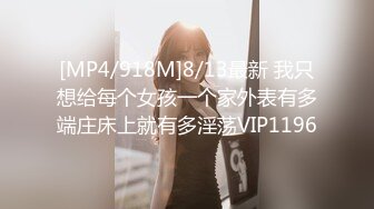 [MP4/ 595M] 难得一见的极品粉鲍美胸小萝莉，小班委跟男友啪啪，开发的太少，小穴又紧水又多白浆