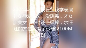 2024.3.9，【老陈探花】，新人小伙，深夜约少妇，颇有几分姿色，一点不客气，疯狂操逼，干得嗷嗷叫