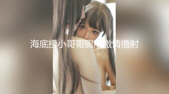 【孕妇也疯狂】饥渴难耐美女怀胎十月和男友同居性爱私拍流出 骑乘无套猛摇 反正都怀孕了不如直接内射 高清1080P原版