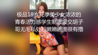 大飞哥微信约嫖狐狸精脸蛋骚气兼职妹换上黑丝草搞完还点了外卖吃完了在走