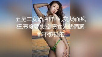 人气主播超人气女神! 土豪榜一大哥酒店约啪~锁喉爆虐~草的翻天覆地啊 ~狂射一身!全集