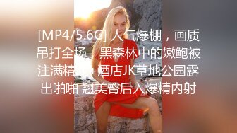 [MP4/573MB]4-20酒店偷拍 婴儿肥美女和男友2个小时干两炮，这种美女肥而不腻刚刚好