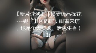 超嫩 狠操高一妹子 一边操一边让她给家里打电话 对话超刺激