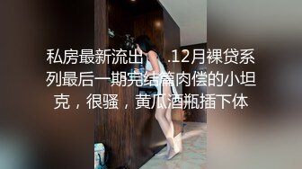 高颜值少数民族东莞女神【雪糕】露脸私拍，吹拉弹唱还玩女王调教啪啪足交相当炸裂 (3)