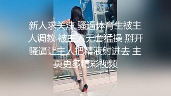 女仆装大眼美少妇露脸掰穴，被猥琐男无套暴力打桩