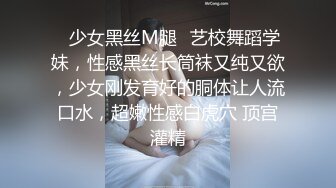 ✅反差JK小母狗✅邻家乖乖清纯美少女 全程被干到神志不清 在大鸡巴爸爸的鸡巴下变成淫荡的骚母狗 爽叫不停