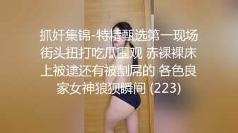 推特极品女神Miao喵酱最新揉逼玩穴私拍 巧克力与香子兰香草的COSPLAY 高清720P版