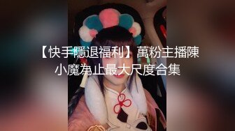 自我陶醉式的肉肉妹子，口交挑逗男友，特写厚实的蝴蝶逼