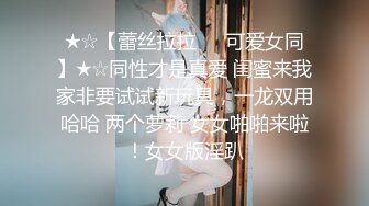 [MP4/ 187M] 专操极品的大神猫先生6月新作！19岁超级漂亮的校花级女神 双飞俩身材爆好的妹子