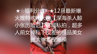 【新片速遞】刚下海不久的清纯小妹又来了，全程露脸听狼友指挥全脱光大秀直播，揉奶玩逼给狼友看，自慰呻吟，撅着屁股掰[346MB/MP4/30:10]