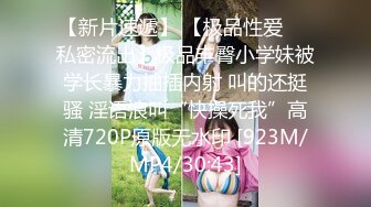 《渣男✿坑女友》分手后求和不成渣男报复泄愤~样貌十分清纯极品身材大波小姐姐与肥猪男友日常啪啪露脸自拍流出1080P原档画质