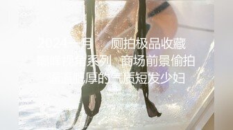 【新片速遞】&nbsp;&nbsp;广东梅州、客家人妻、背夫偷情，边抠逼边吃鸡，趁老公回来前赶紧约炮！[51M/MP4/02:36]