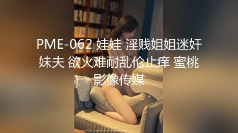 蜜桃影像 PME240 女高中生被亲爸带去给人强奸