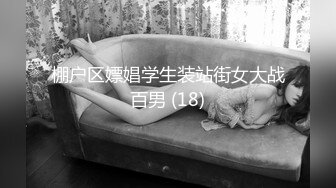 【网红御姐反差魅婊】超多漂亮淫妹淫妻淫女友啪啪口交甄选 双凤争屌 口爆裹射 淫荡啪啪 完美露脸 口爆啪啪篇 (3)