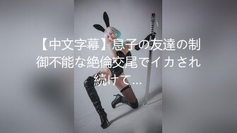 【新片速遞】 酒吧女厕黑色系长裙高跟知性白领❤️紧窄的骚穴冲劲十足都溅身上了[131M/MP4/01:06]