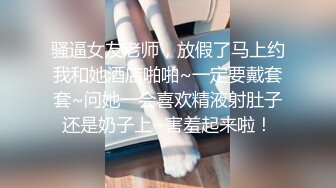 超顶级NTR绿帽人妻，白皙大奶少妇【JC夫妇】订阅私拍，诚邀各界实力单男3P多P舔屁眼啪啪，刷锅狠人 (44)