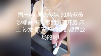 骚气少妇SM捆绑双人啪啪大秀 情趣装椅子上手铐 上位骑乘抽插