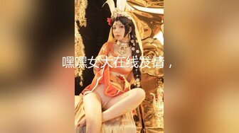 情趣老婆后入第二部，多多评价骚逼