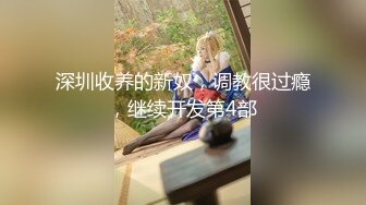 草莓视频 cm-138 巨乳少女被骗缅北沦为泄慾性奴-西子