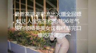 黄发少妇 完美露脸 极致口活