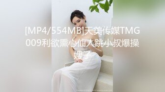 蜜桃传媒-PMS001性爱公寓EP03-归属