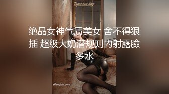 谁想来和我一起操师范女友