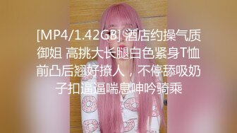 [MP4]网红脸极品美女服,为了方便连内衣都不穿,高难度体位狂干,淫叫 你真的好大,一下就把我填满了!