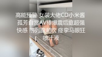 游走高端场合外围绿茶婊，顶级女模【颜~】不雅私拍视图，道具自抠粉穴手足口交土豪大肉棒，啪啪全自动