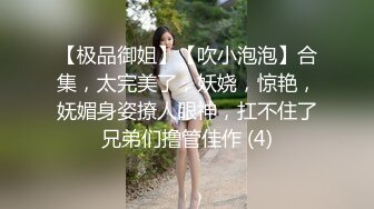 感觉屌男有点傻 先约肉嘟嘟丰满小美女竟然不想操这类型的，又约了个连衣黑丝妹子揉逼吸鸡巴啪啪猛插猛操