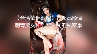 新流出情趣酒店偷拍 眼镜美乳御姐和炮友开房激情不知道发现了什么尖叫说好变态啊