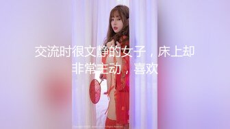 反差白富美体验大洋屌的快乐✿冷艳御姐女神『miuzxc』极品颜值小骚货，看起来挺文静床上骚出水，一插进来秒变小荡妇[722M/MP4/14:16]