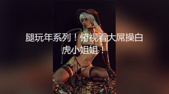 ❤️【快手】安琪悦---健身婊尺度略有进步，丁字裤 肥臀大奶 流淫水 最新私拍福利14V