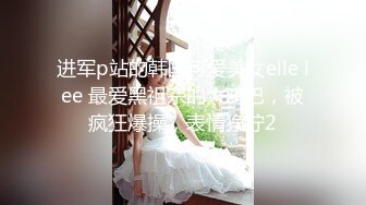 OnlyFan 呦美鲍 (2)