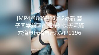 [MP4/55MB]《台湾情侣泄密》美女修电脑私密视频被老板曝光