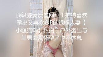 极品颜值清纯唯美小仙女 美乳翘臀性感小骚货被大肉棒操的骚叫不停，声音动听，清纯淫荡切换只在一瞬间 (2)