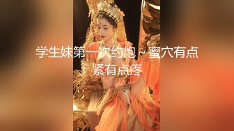 【新片速遞】 大学生小美女肉体颜值极品约到酒店躺着享受妹子的爱抚吸吮，鸡巴硬邦邦坐上去骑乘套弄起伏荡漾【水印】[1.62G/MP4/28:50]