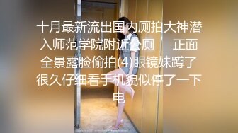 新神器约的第二个骚女