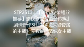 一线天无毛馒头逼，80斤新人面罩小妹，娇小身材美穴肥臀，第一视角被狂干抽插，后入爆操从下往上拍摄