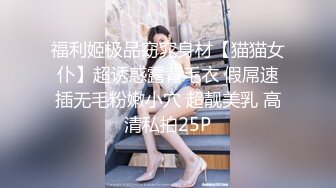 帅哥出租屋偷情野男人,趁女友上夜班后就肆意玩,拔套内射感爱精液的温度