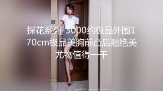 肥臀小骚货 【兔兔】 卫生间口爆吞精 野外黑丝美臀露出啪啪 肥臀让人欲罢不能