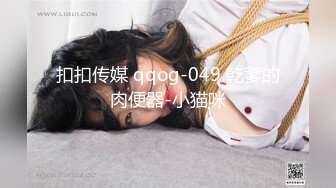 [MP4]STP25525 白天服装店，晚上直播间，小哥自己玩3哥骚逼少妇，直接在地上轮流爆草骚穴，干的骚逼高潮冒白浆精彩刺激 VIP2209