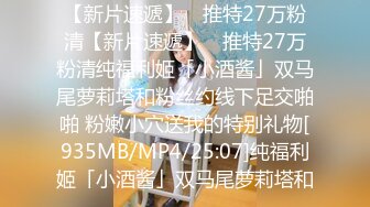 [MP4/ 354M] 最新性爱顶级泄密重磅调教激发高颜值极品超嫩萝莉M属性 女主水嫩 身材一流 呻吟真实勾人心魂&nbsp;&nbsp;制服调教篇