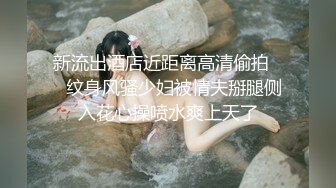 【新片速遞】广东一对小情人，啪啪的声音节奏，实在令人陶醉，❤哥哥好给力，妹妹求哥哥快点操，快受不了啦！[58M/MP4/03:23]