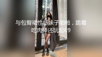 高颜值在校女大学生身材也好 全裸自慰至失禁潮贫 阳台裸露~喷尿~女上侧入无套啪啪内射中出 (2)