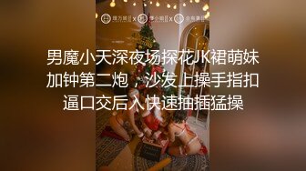 纯妹子模特身材，全裸热舞诱惑，搔首弄姿完美炮架