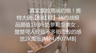 [MP4/432MB]頂級大長腿反差女神【水冰月】開檔褲襪 連體黑絲情趣誘惑，被連射兩炮 高潮抽搐不停