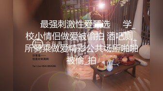 【新片速遞】&nbsp;&nbsp;&nbsp;&nbsp;【AI画质增强】之【职场潜规则】骚情女秘书出差性事穿上网袜高跟给老板展示口技！[2.35G/MP4/00:18:04]